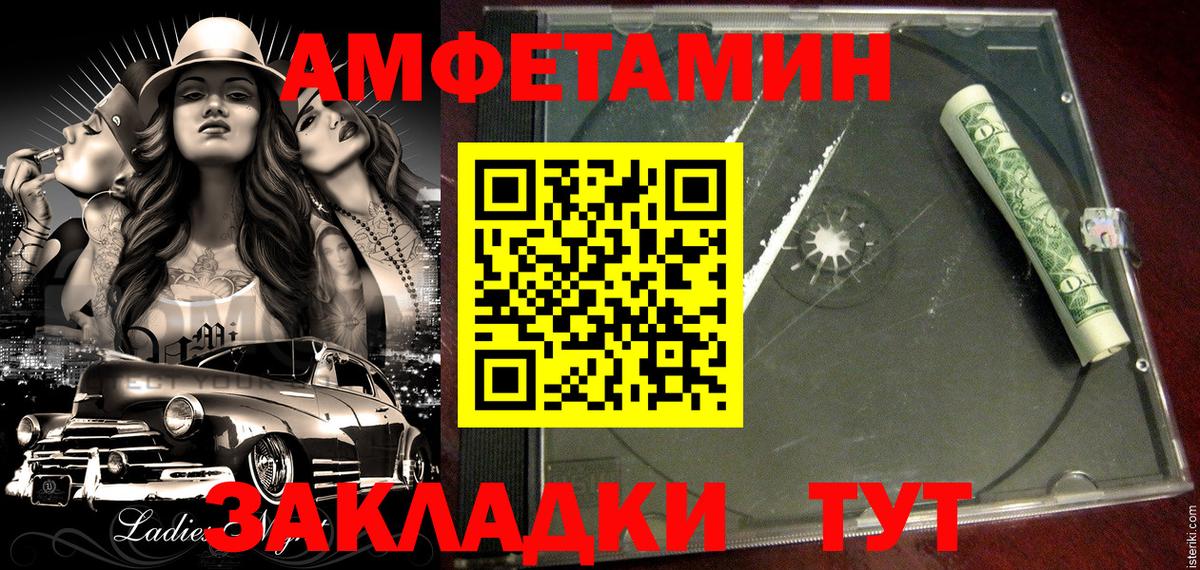 АМФЕТАМИН Premium Владикавказ