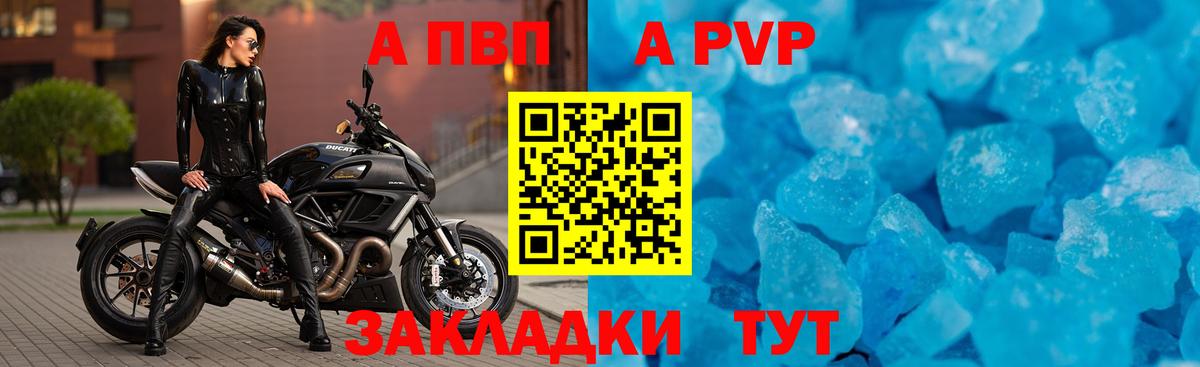 закладка  Вход с VPN  Владикавказ  Alpha PVP  A-PVP VHQ  А ПВП крисы CK 