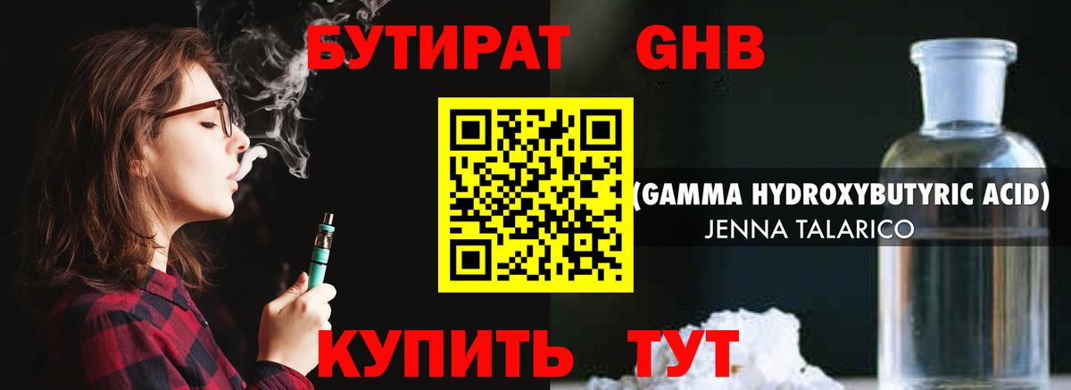 БУТИРАТ вода Владикавказ