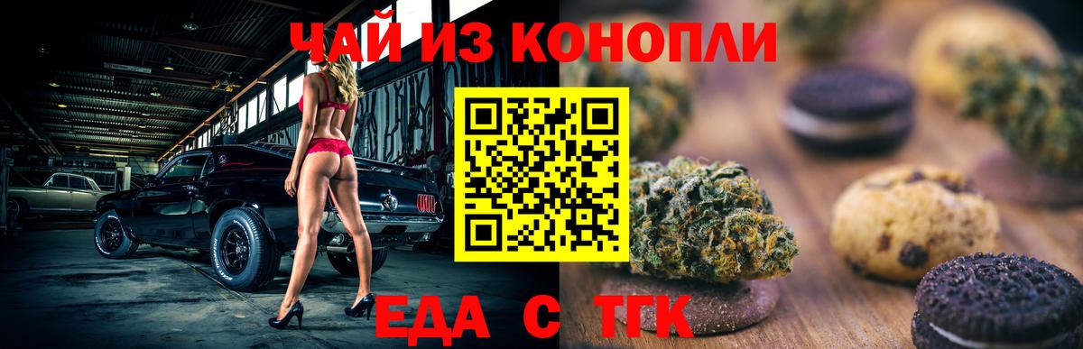 Cannafood конопля  Вход с VPN  Владикавказ 