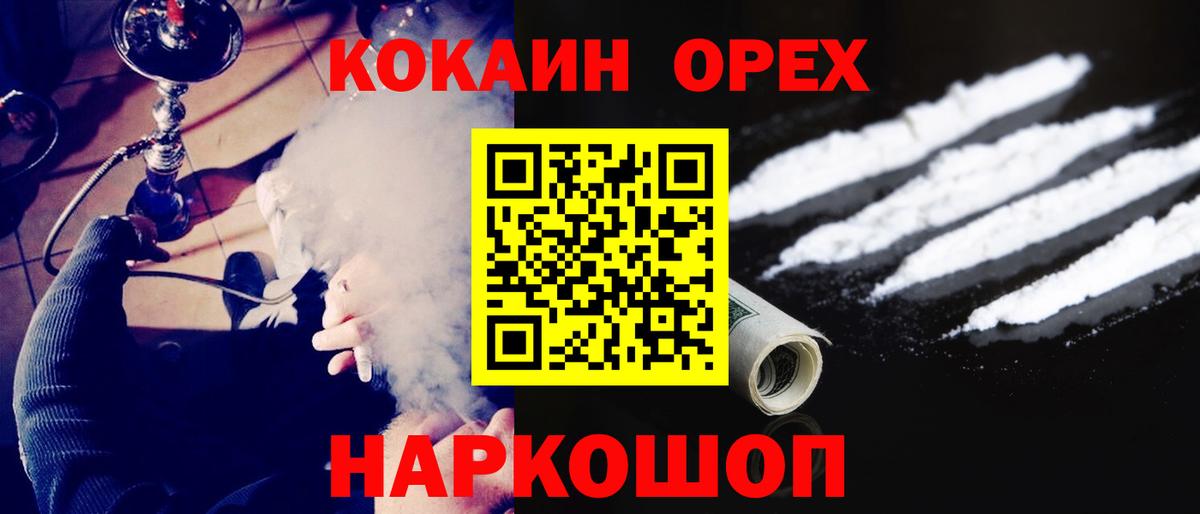 Cocaine Перу Владикавказ