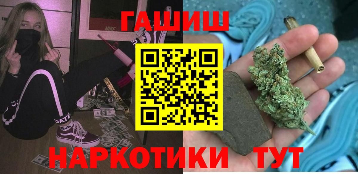 где можно купить наркотик  Вход с VPN  ГАШ гарик  Владикавказ  ГАШИШ гарик 