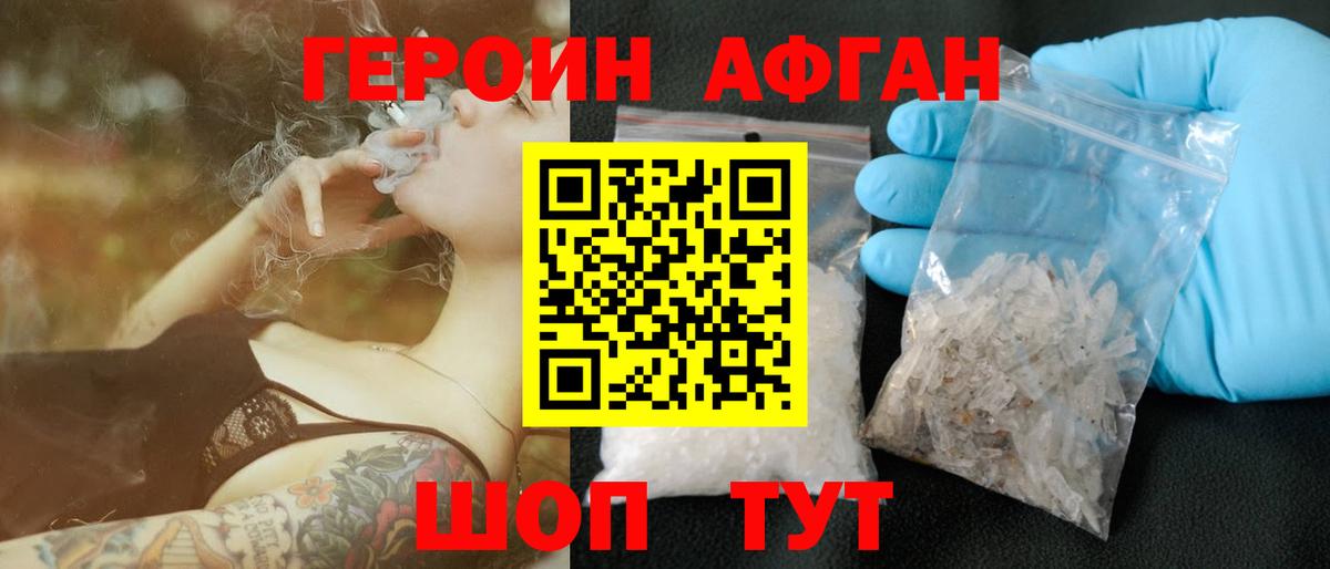 Героин Heroin Владикавказ