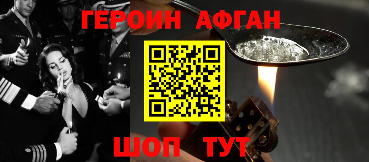 ГЕРОИН гречка  Вход с VPN  Владикавказ 