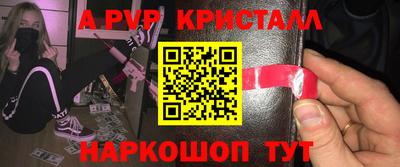 ALPHA PVP Мариинск