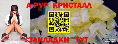 ALPHA PVP Мариинск