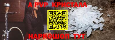 ALPHA PVP Мариинск