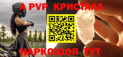 ALPHA PVP Мариинск