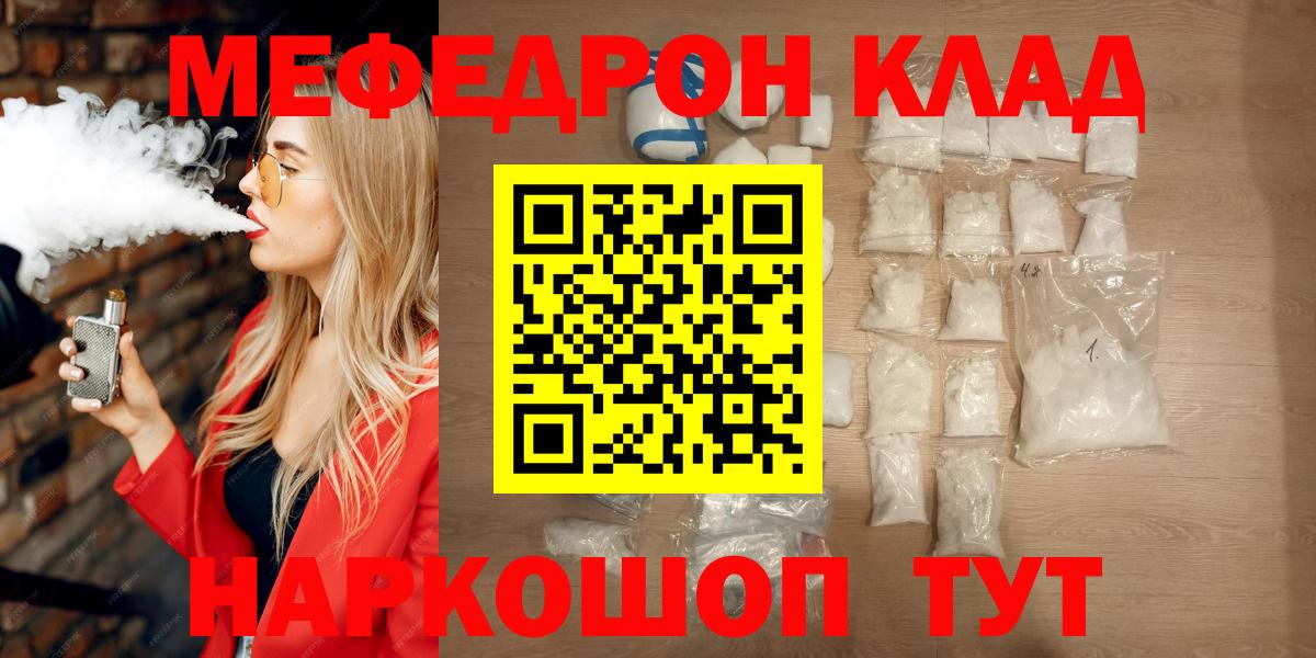 Меф кристаллы Владикавказ