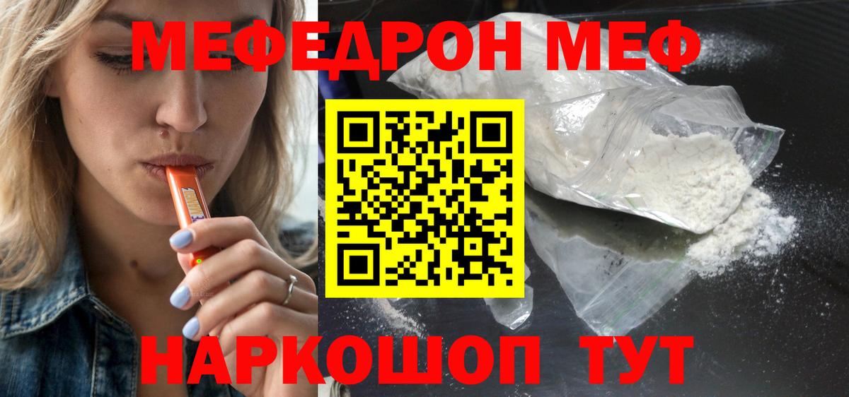 Мефедрон  МЯУ-МЯУ мяу мяу  Вход с VPN  Мефедрон  Владикавказ 