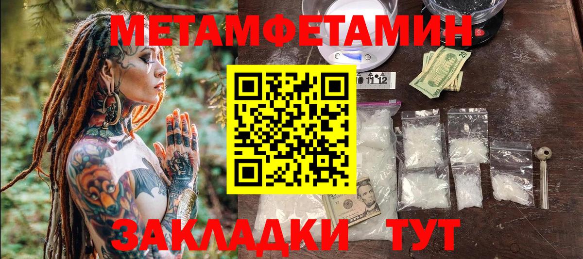 МЕТАМФЕТАМИН мет Владикавказ