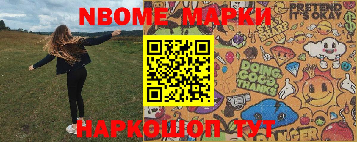 Марки 25I-NBOMe 1,8мг  Марки N-bome  Владикавказ  Вход с VPN 