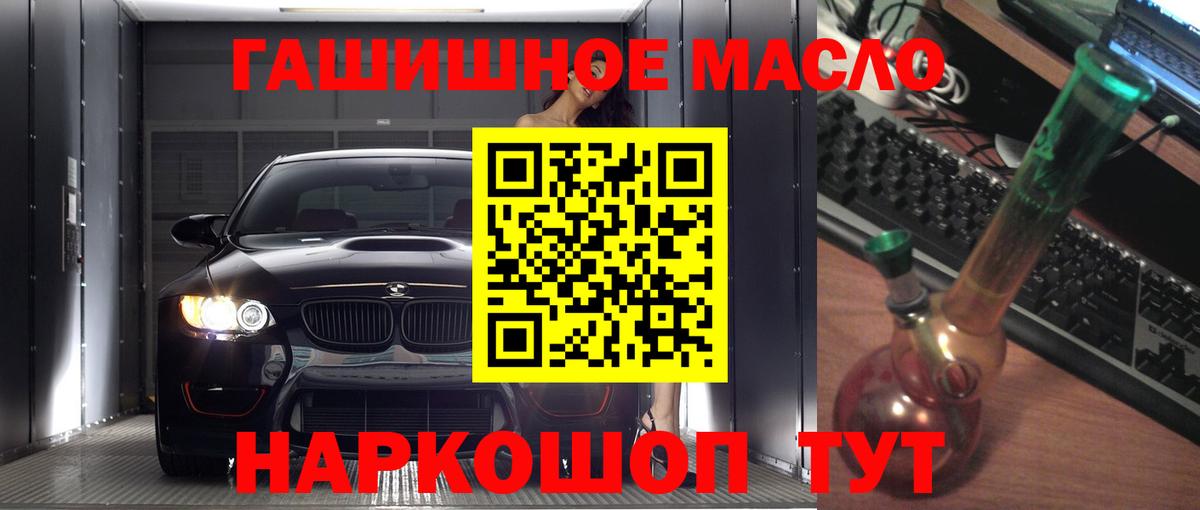 ТГК гашишное масло Владикавказ