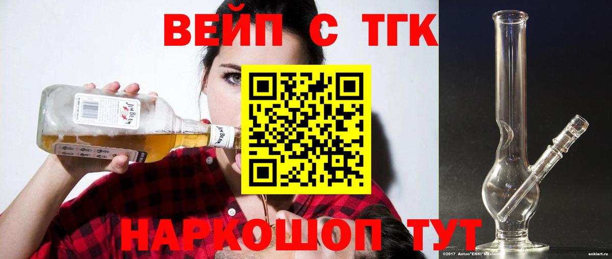 Дистиллят ТГК THC oil  Вход с VPN  Владикавказ 
