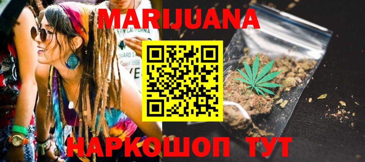 Бошки Шишки Ganja  МАРИХУАНА AK-47  Вход с VPN  Владикавказ  Каннабис марихуана 
